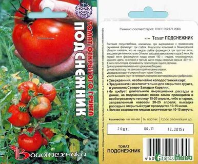 Томаты подснежник описание сорта