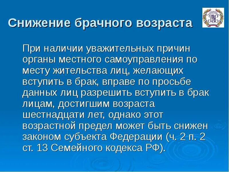 При наличии уважительных причин органы местного самоуправления