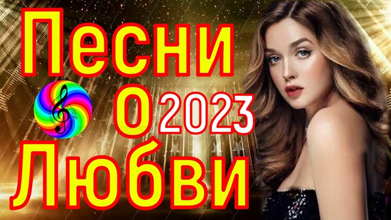 Песни для дискотеки 2022 для молодежи. Песни для дискотеки 2022 для молодежи. Вечеринка с друзьями. Тематическая дискотека. Дискотека для подростков.