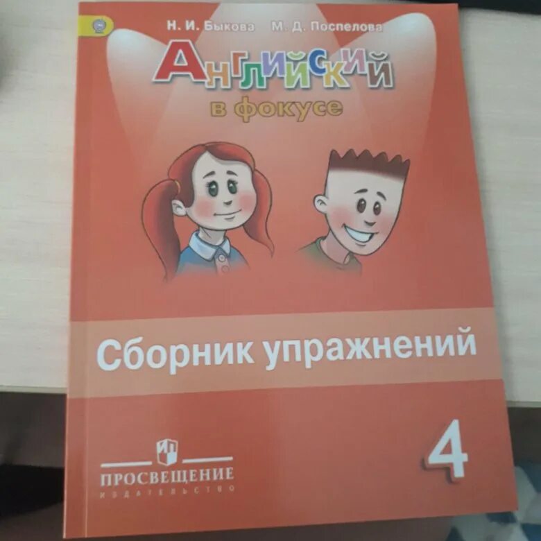 Английский сборник страница 36. Сборник упражнений по английскому языку 4 класс Spotlight. Англ в фокусе 4 класс сборник упражнений. Английский язык 4 класс сборник упражнений Spotlight фокусе. Сборник упражнений 4 класс Spotlight.