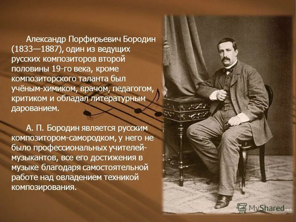 Композиторы 19-20 века. Русские композиторы 19-20 века. Композиторы 19 века. Русские композиторы 20 века. Русский композитор посвятил