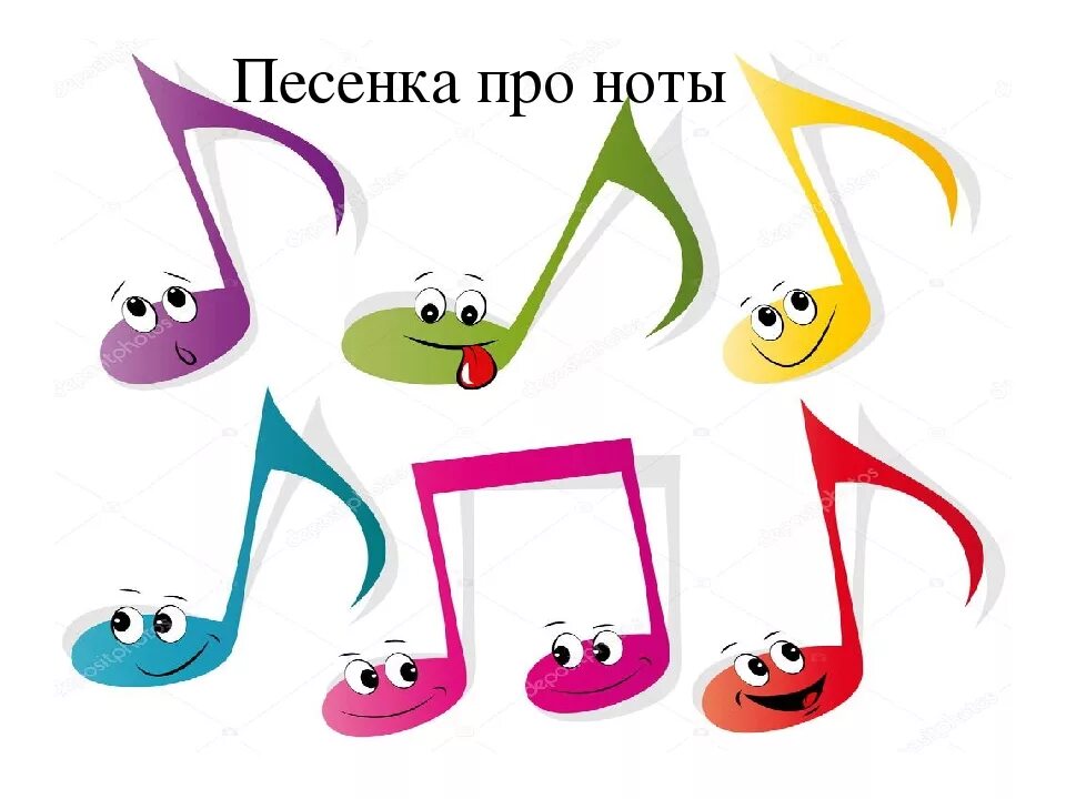 Веселые партитуры. Веселые нотки. веселые нотки для детей. веселые нотки для дошкольников. веселые ноты.
