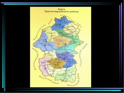 Белгородская обл красногвардейский р он