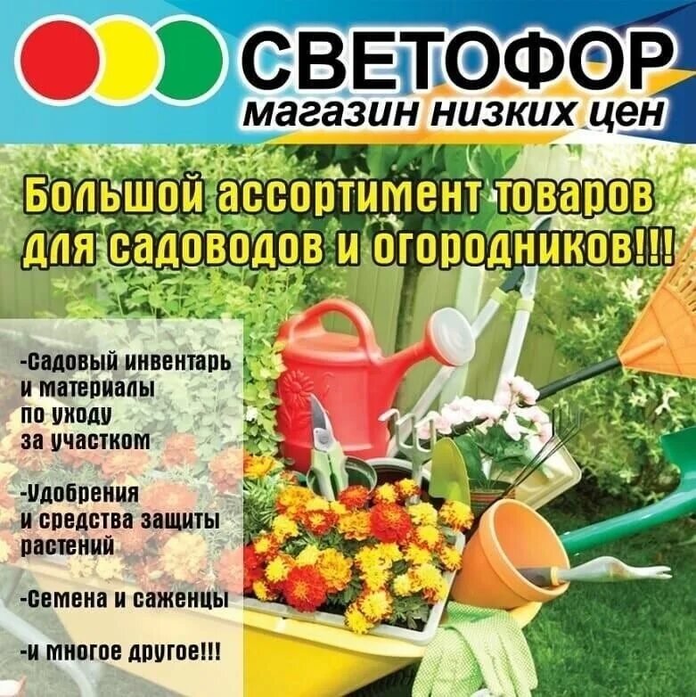 Товары в светофоре барнаул. Товары в светофоре барнаул. Обзор магазина светофор. Товары в светофоре барнаул. Товары в светофоре барнаул.