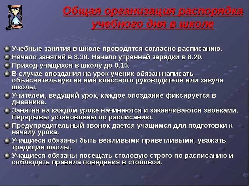 Требования к учащимся 2 класса. Требования к учащимся школы. единые требования к учащимся школы. требования к учащимся на уроке. требования к ученику на уроке.