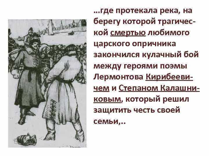 Эпизод кулачного боя