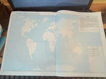 Контурная карта стр 20 21