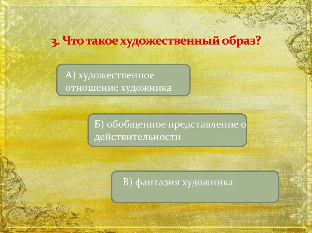 Система образов художественное мастерство писателя