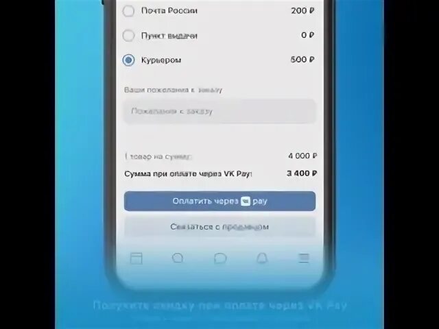 Приложение ВК пей. Оплата фото для ВК. ВК pay где найти в приложении. Как оплатить музыку через ВК Рау. Как выводить с вк пей