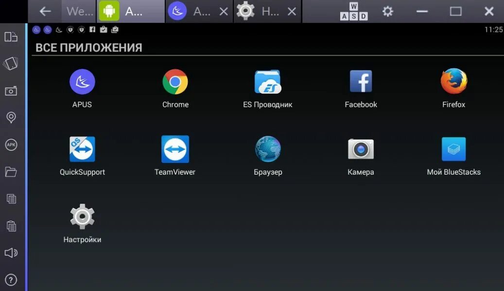 Android приложение запущенные приложения. Все приложения. приложения для компьютера. программы для андроид. android приложения на пк.