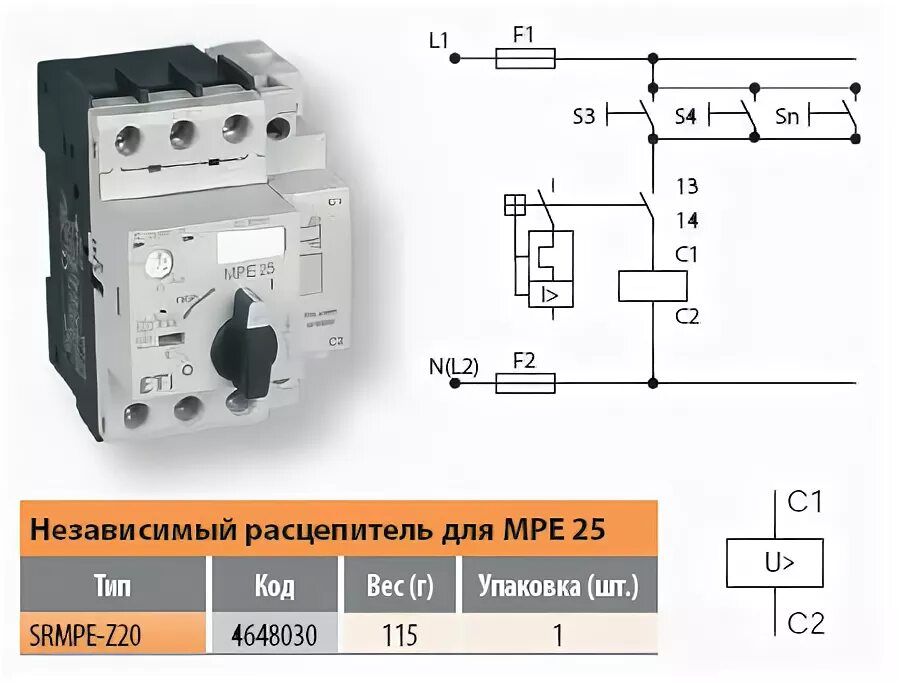 Автоматический выключатель количество расцепителей. Расцепитель цепи 220 вольт. Автоматический выключатель с независимым расцепителем схема. Расцепитель минимального напряжения схема подключения. Автоматический выключатель с расцепителем минимального напряжения.