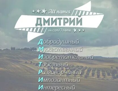 Дм слово