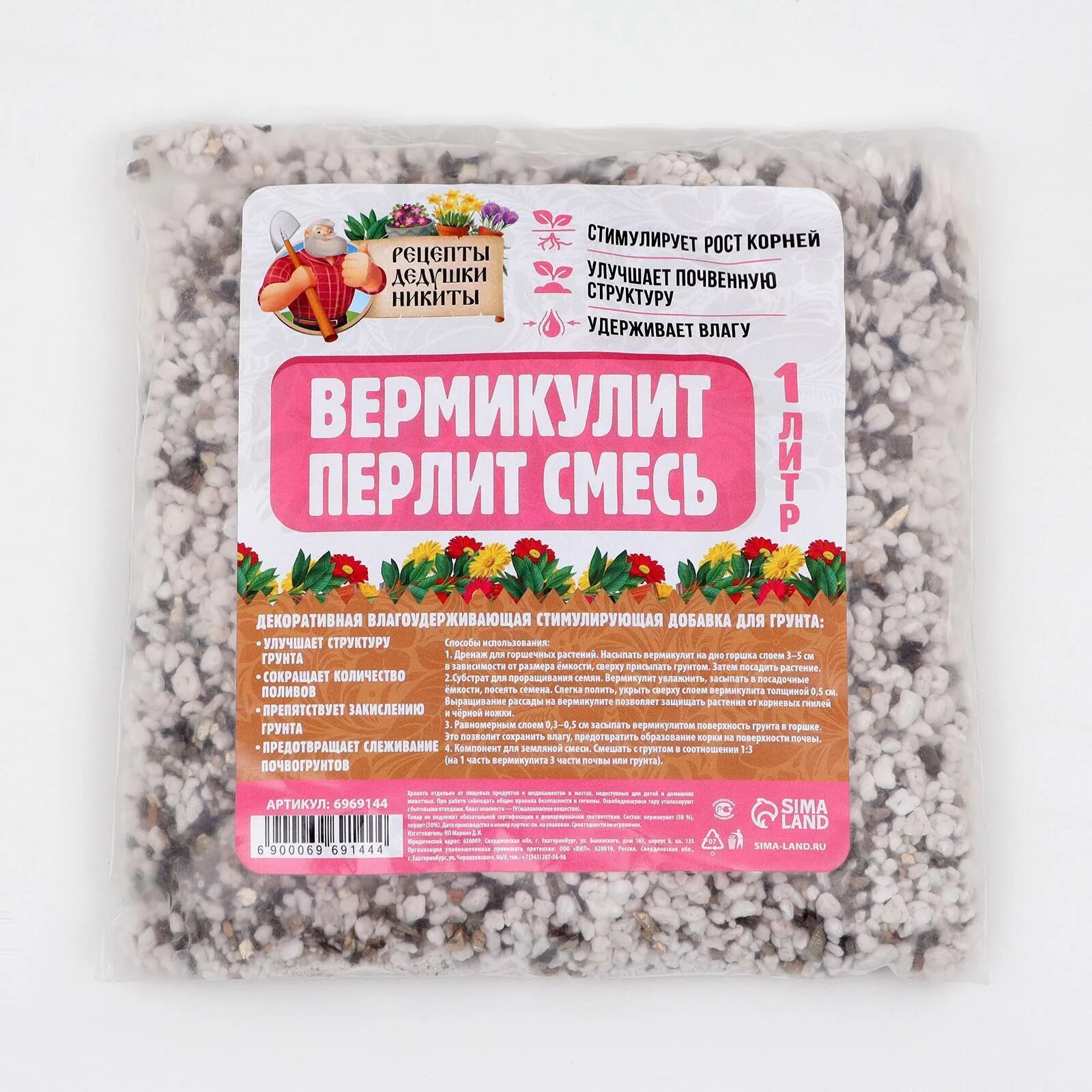 Феррит перлит цементит аустенит. Ппу вермикулит. Перлит это смесь. Перлит 0,2л. Характеристика механической смеси.