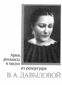 Арии романсы песни