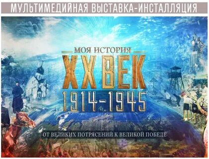Время потрясений