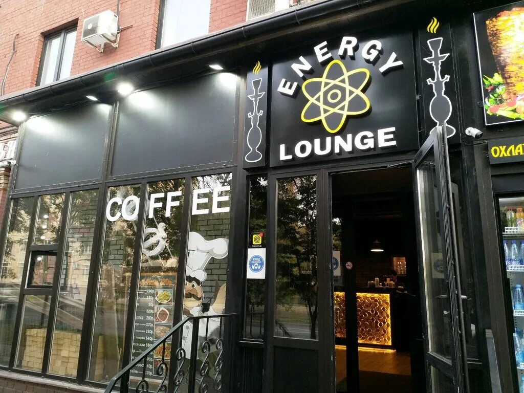 кофейня энергия. кафе энергия лефортово. эрарджи москва ресторан. Coffee energy кофейня. кафе энергетик.