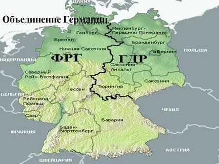 Какие земли вошли в германию