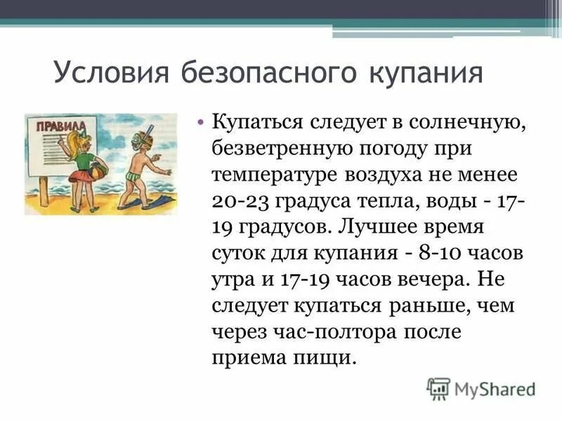 Летом даже в безветренный день. Безветренная погода. Температурный режим в безветренную погоду.