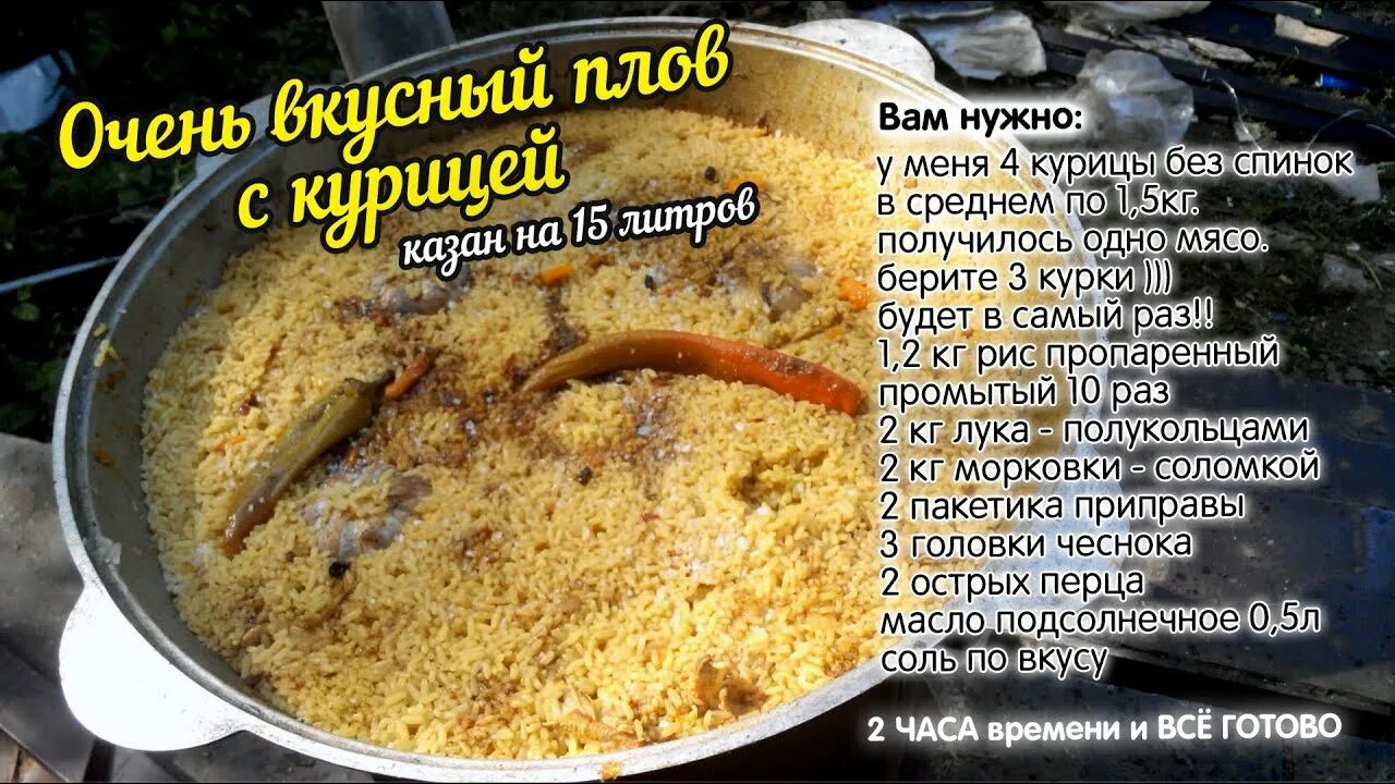 Сколько масла на кг плова. Казан для плова 12 литров. Пропорции продуктов для плова в казане. Ингредиенты для плова казан 12 литров. Плов в 8 литровом казане.