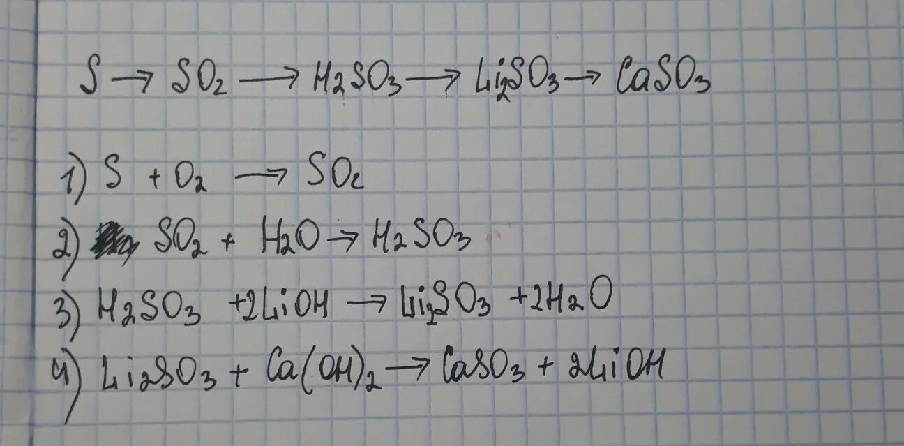 So3 caso4 превращение. So2 s. H2s- so2-caso3-so2-s. S-so3-h2so3-caso3. S so2 h2so3 na2so3 caso3.