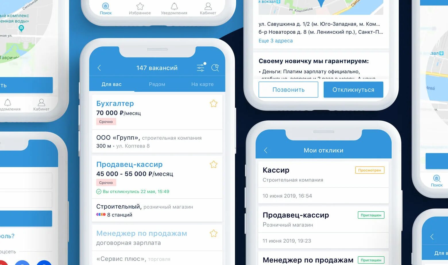Какого работа приложение. Прородинки приложение.