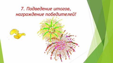 Итоги года 7 класса