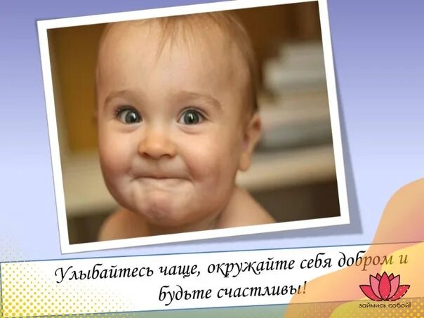 Улыбайтесь почаще цитаты. Улыбайтесь чаще. улыбайтесь чаще надпись. улыбайтесь чаще цитаты. улыбки чаще улыбайтесь.