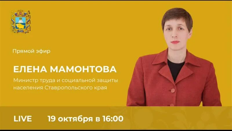 Комитет труда. Соцзащита ставрополь телефоны ленина. Соцзащита ставрополь телефоны ленина. Соцзащита ставрополь. Соцзащита ставрополь телефоны ленина.