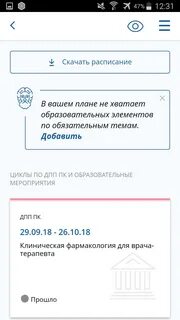 Портал нмфо войти