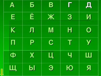 Бб гг