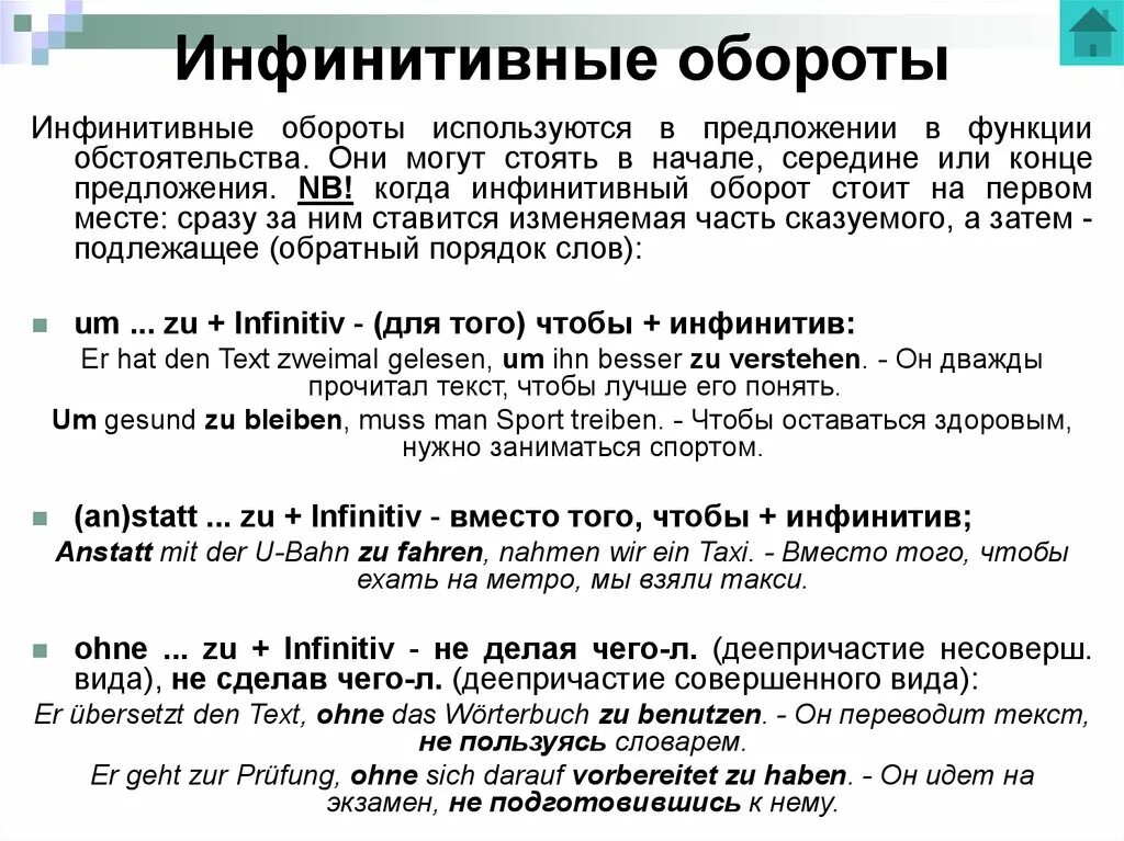 Как определить инфинитив глагола