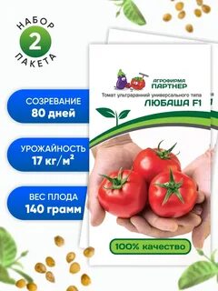 Партнер любаша
