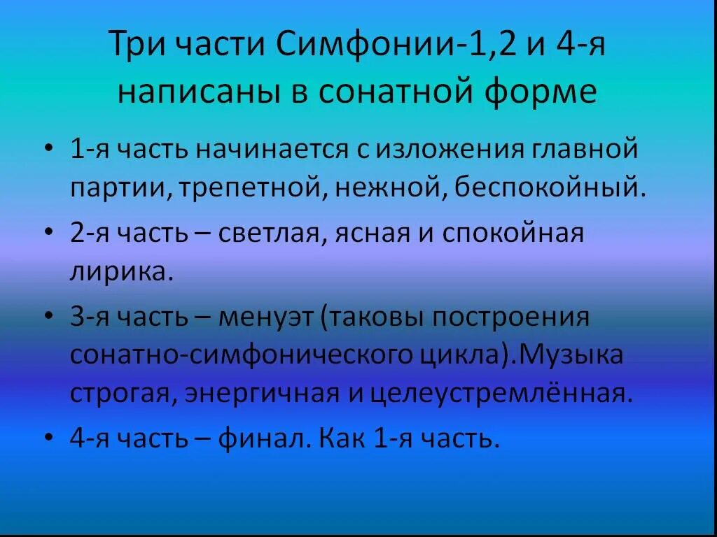Симфония 1 2 3 4