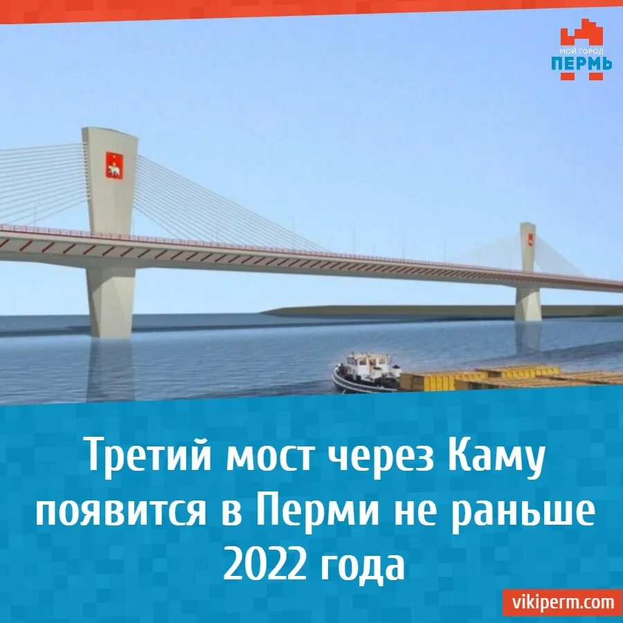 Где будет третий мост через каму. 3 мост через каму в перми. третий мост через каму в перми где будет проходить. 3й мост через каму проект. новый мост в перми через каму схема.