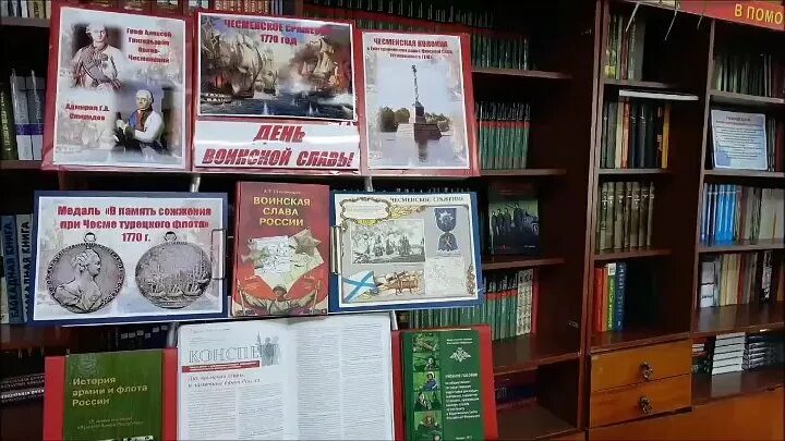 День воинской славы книжная выставка. День воинской славы книжная выставка. Книжная выставка день воинской славы ледовое побоище. День воинской славы книжная выставка. Книжная выставка блокада ленинграда в библиотеке.
