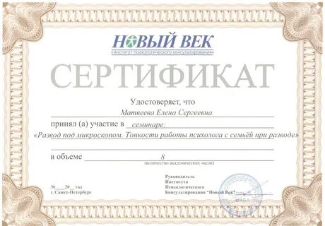 Институт психологии и психосоматической терапии