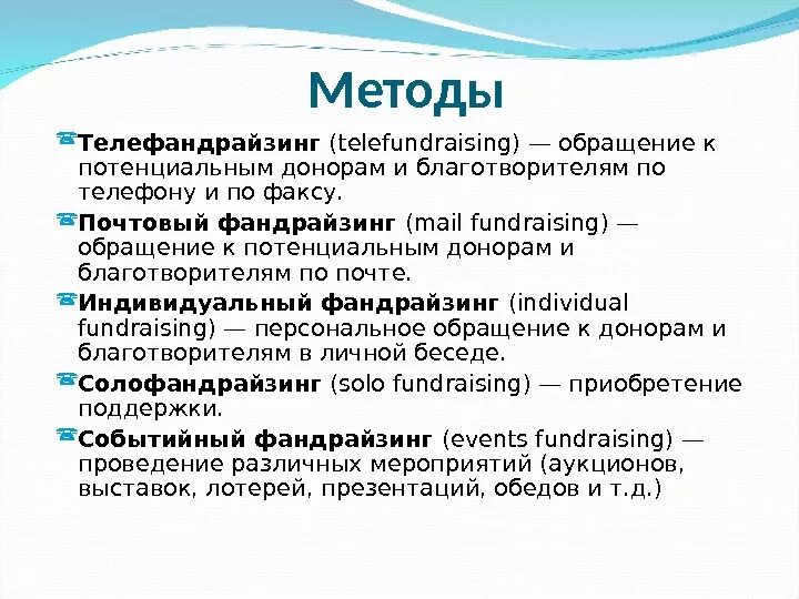 Фандрайзинговая деятельность. Фандрайзинг картинки. Фандрайзинг. Фандрайзинг что это простыми словами. Фандрайзинг схема.