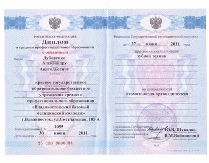 Высшее образование на базе средне специального