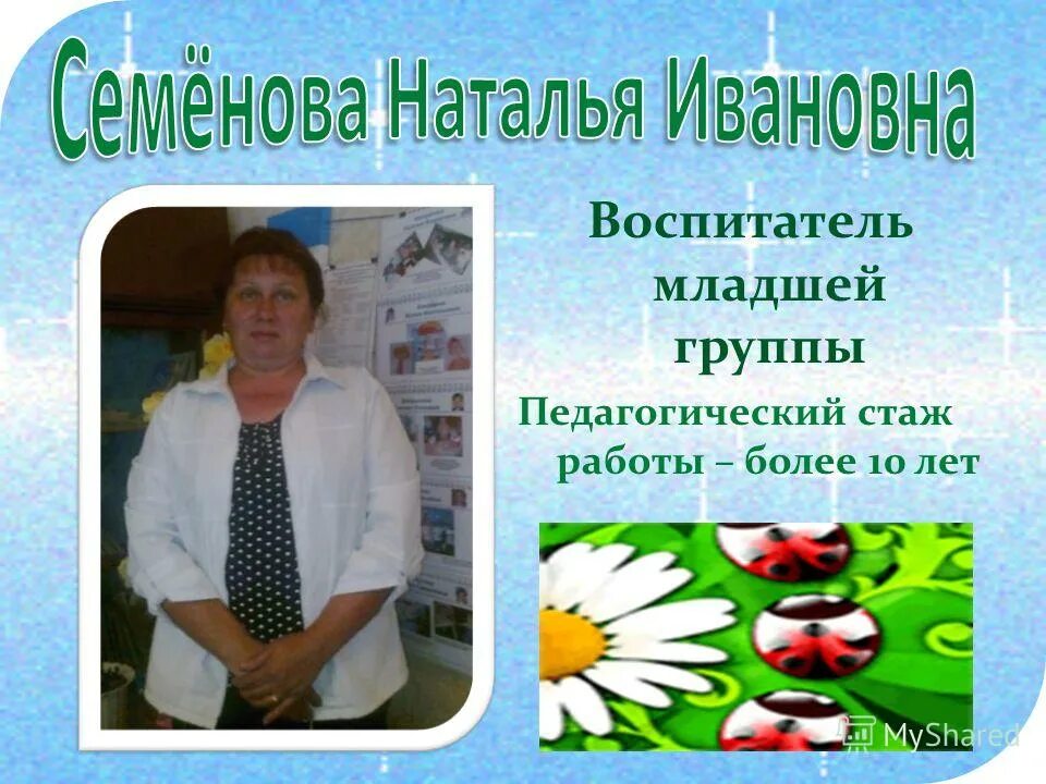 Срочно. Помощник воспитателя инвентарь. Мл. Работа младший воспитатель свежие вакансии. Воспитатель.
