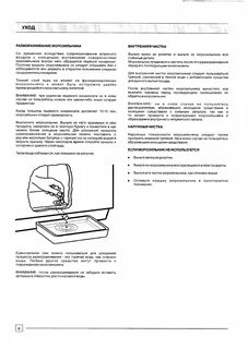 Холодильник орск инструкция по эксплуатации