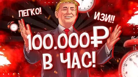 Часы в блэк раша
