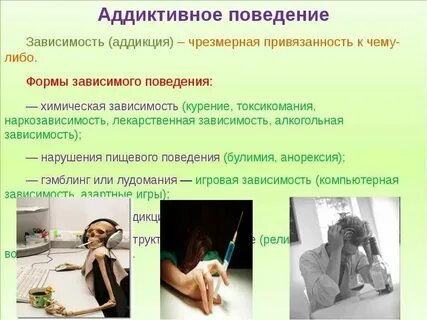 Определение и понятие зависимости
