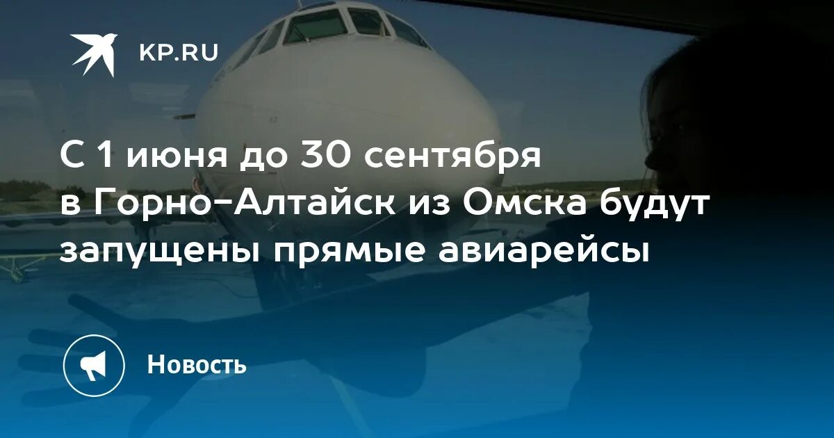 Омск махачкала прямой рейс. Аэропорт махачкала 2022. Махачкала самара авиабилеты прямой рейс. Омск махачкала прямой рейс. Москва омск маршрут самолета.