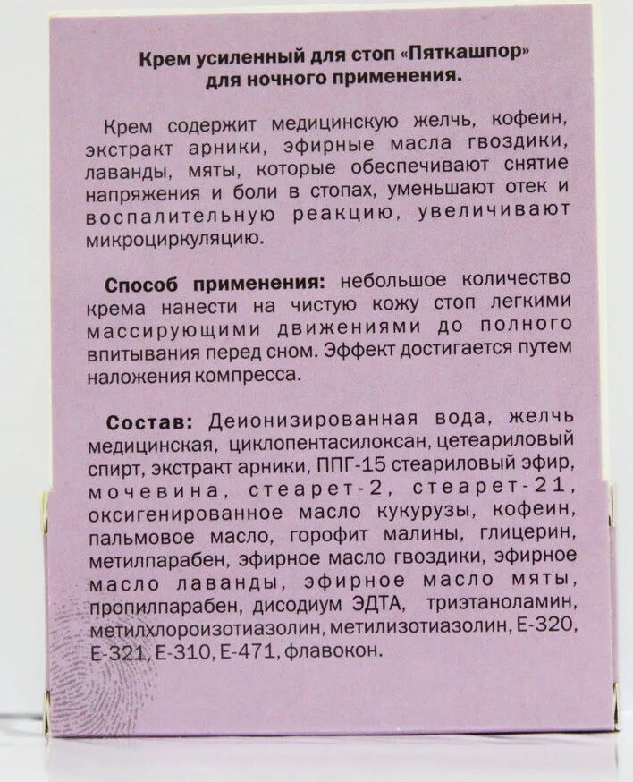 Противовоспалительные при пяточной шпоре. Средство от шпоры на пятке. препараты от шпоры на пятке. народные средства от пяточной шпоры. раствор от пяточной шпоры.