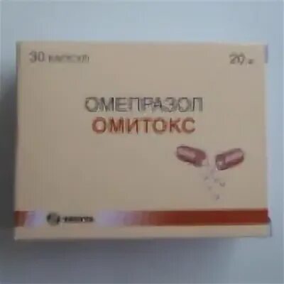Омитокс гастро капсулы инструкция по применению