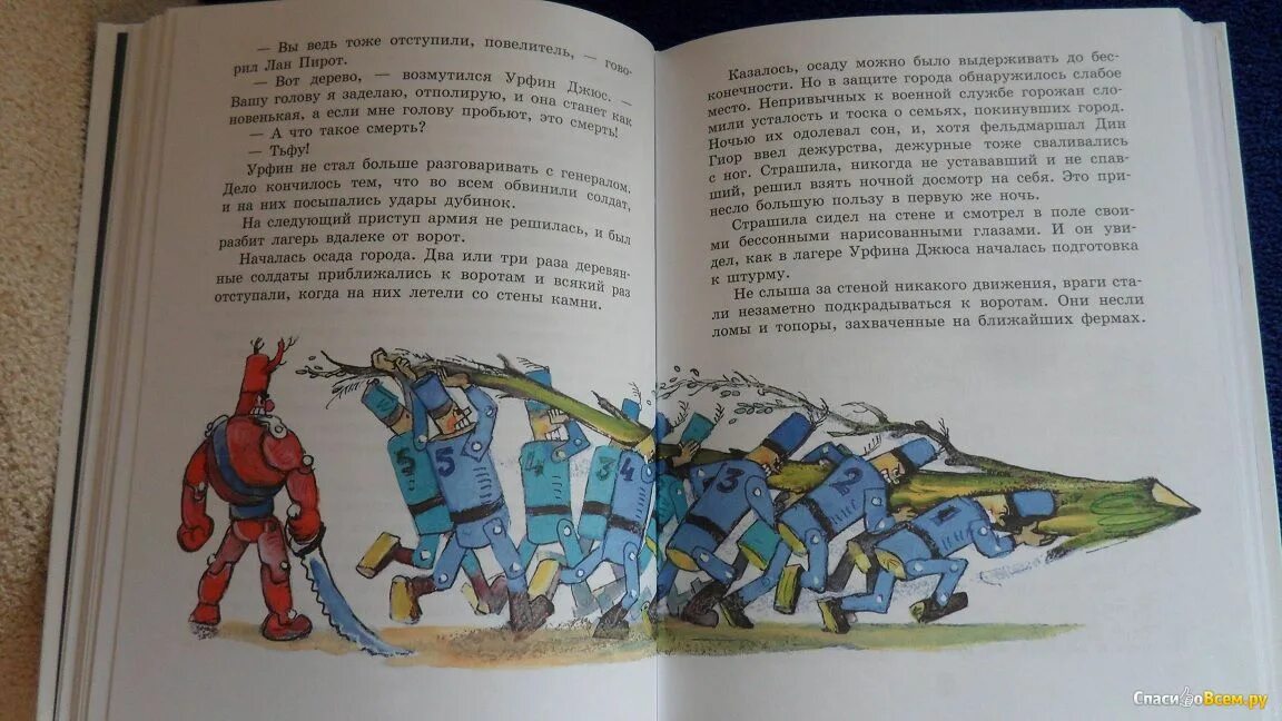 Урфин джюс и его солдаты слушать аудиосказку. Волков Урфин Джюс 1963. Волков деревянные солдаты Урфина Джюса. Деревянная армия Урфина Джюса.