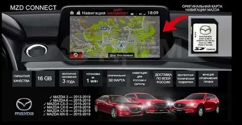 Mazda карты