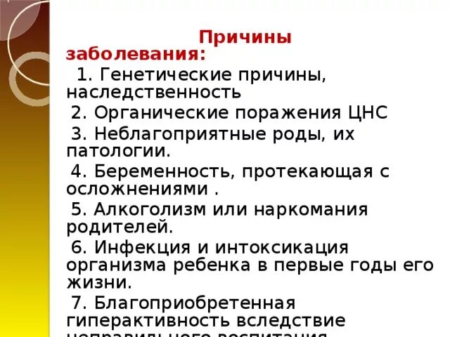 Основная причина наследственных заболеваний. Причины генных заболеваний. Причины наследственных заболеваний. Причины наследственной патологии. Причины генетических заболеваний.