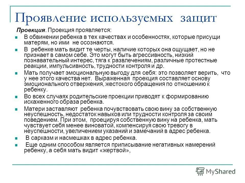 рекомендации по эффективному взаимодействию с людьми. применять проявлять. применять проявлять. фармакотерапия тревожных расстройств. что значит проявить себя.
