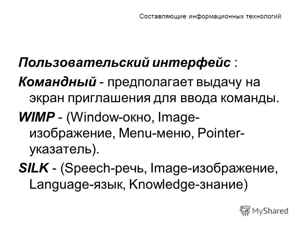 Схему портов ввода-вывода пк. Таблица 1 – устройства ввода-вывода информации. Компьютерные устройства. Составляющие ввода. Аппаратно-программное обеспечение сетей.